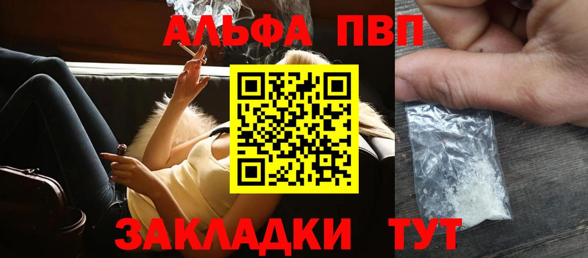 А ПВП СК КРИС  наркота  Вход с VPN  A-PVP Crystall  Новосибирск  A PVP СК КРИС  Альфа ПВП 