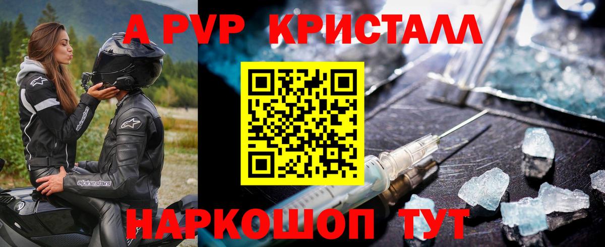 Alfa_PVP VHQ Новосибирск