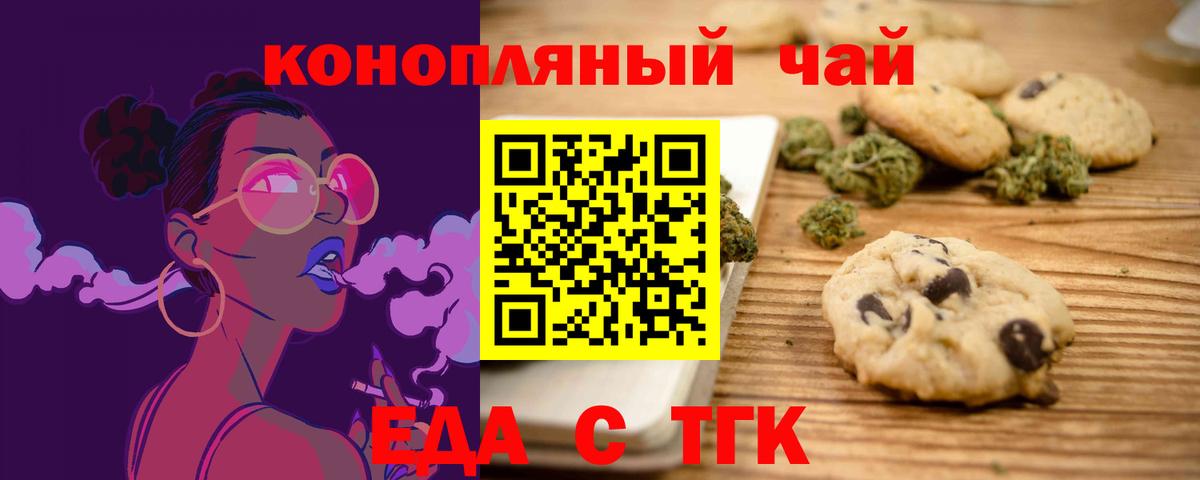 Canna-Cookies конопля  Вход с VPN  Новосибирск 