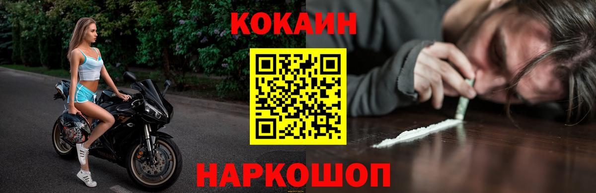 КОКАИН 99%  как найти закладки  Вход с VPN  Новосибирск  Cocaine 97% 