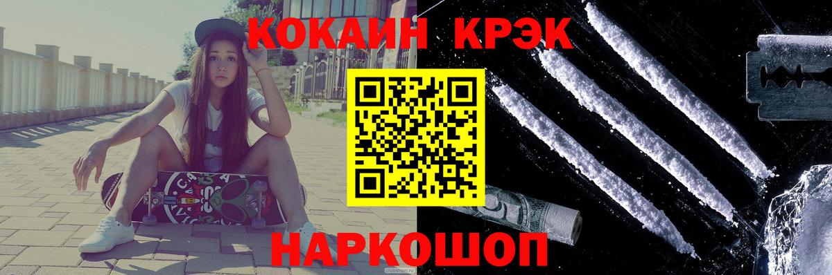 КОКАИН 99% Новосибирск