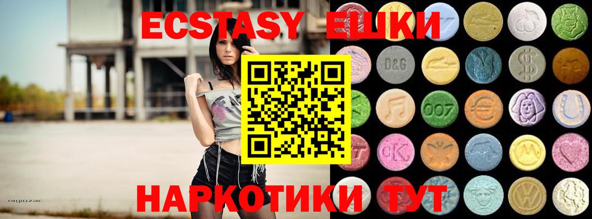 Экстази  Вход с VPN  Новосибирск  Ecstasy 99%  ЭКСТАЗИ DUBAI 