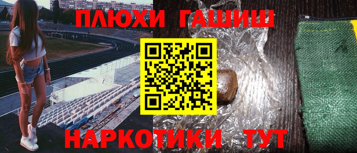 Гашиш 40% ТГК  ГАШИШ ice o lator  Вход с VPN  наркошоп  Новосибирск 