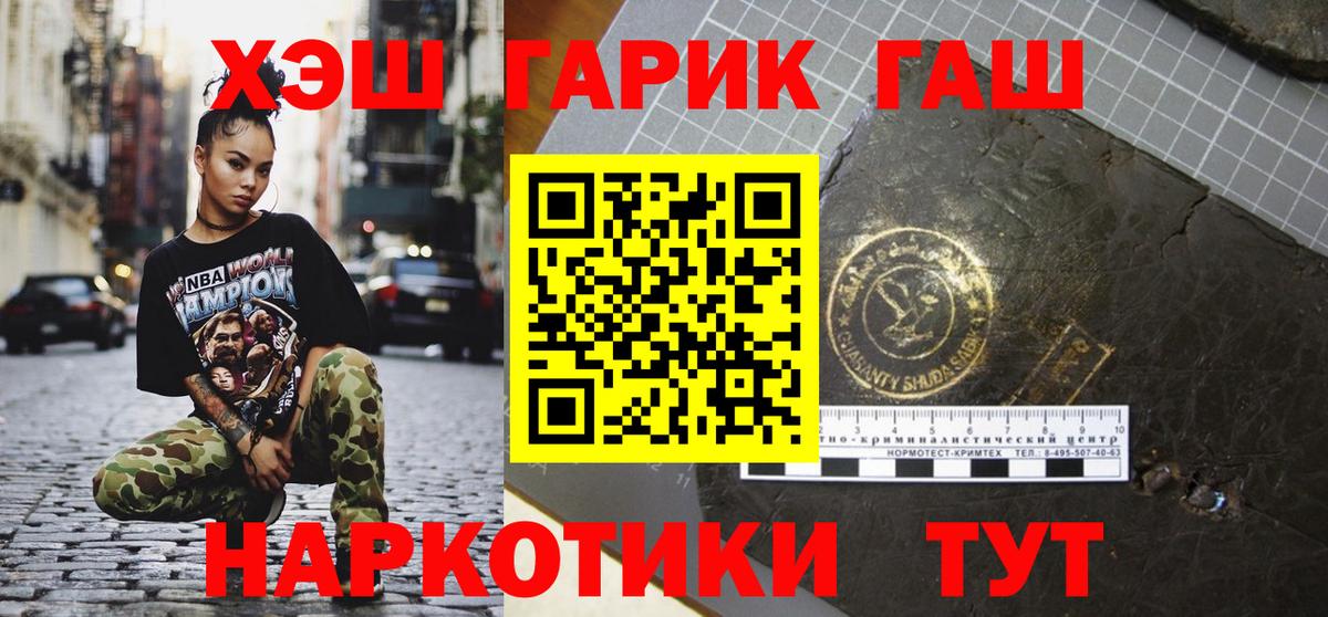 ГАШИШ хэш Новосибирск