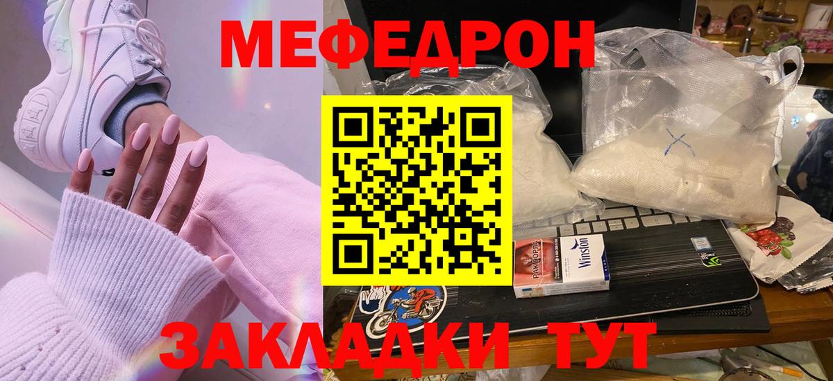 Мефедрон мука Новосибирск
