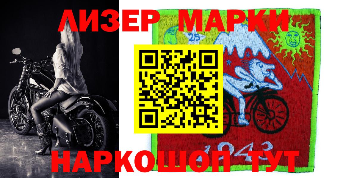 Наркотические марки  Вход с VPN  Новосибирск  Марки NBOMe 1,8мг 