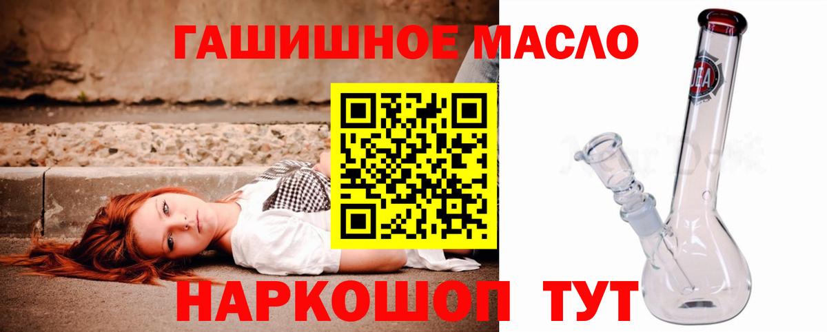 Дистиллят ТГК THC oil Новосибирск