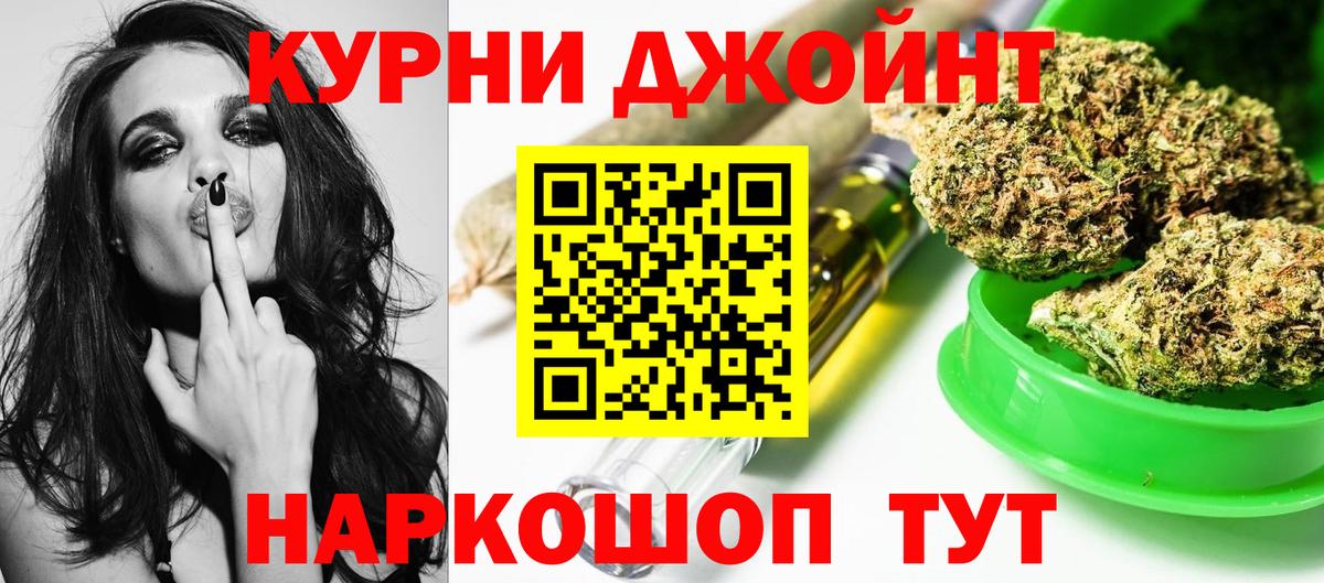 Конопля Ganja Новосибирск