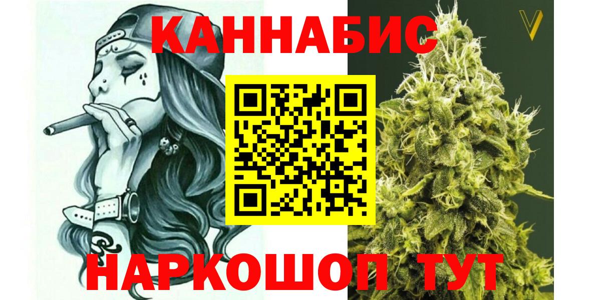 Новосибирск  Конопля White Widow  Бошки Шишки ГИДРОПОН  Вход с VPN  МАРИХУАНА индика 